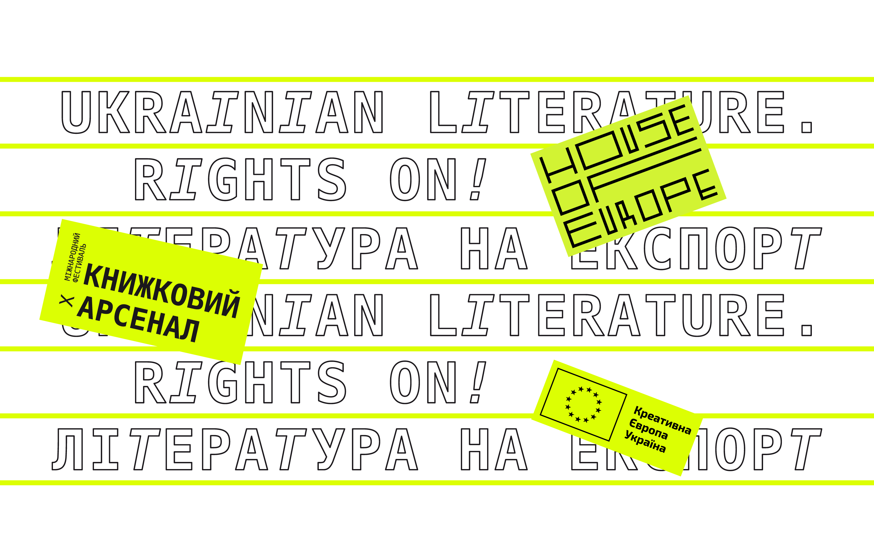 Ukrainian Literature: Rights On!